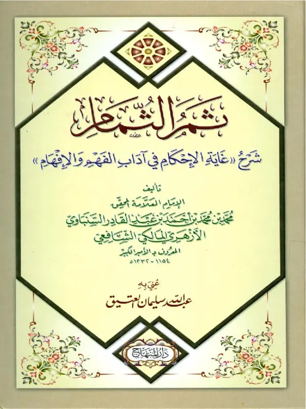 صورة الكتاب