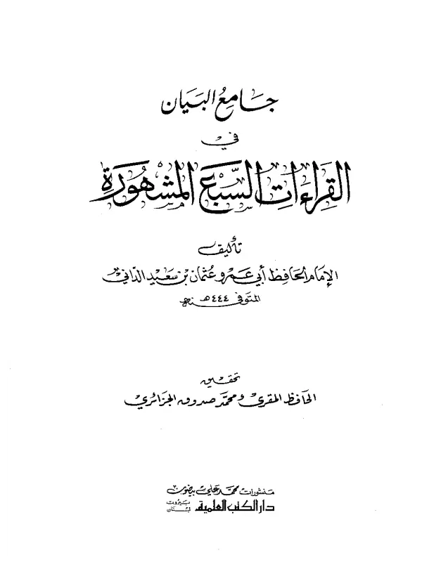 صورة الكتاب