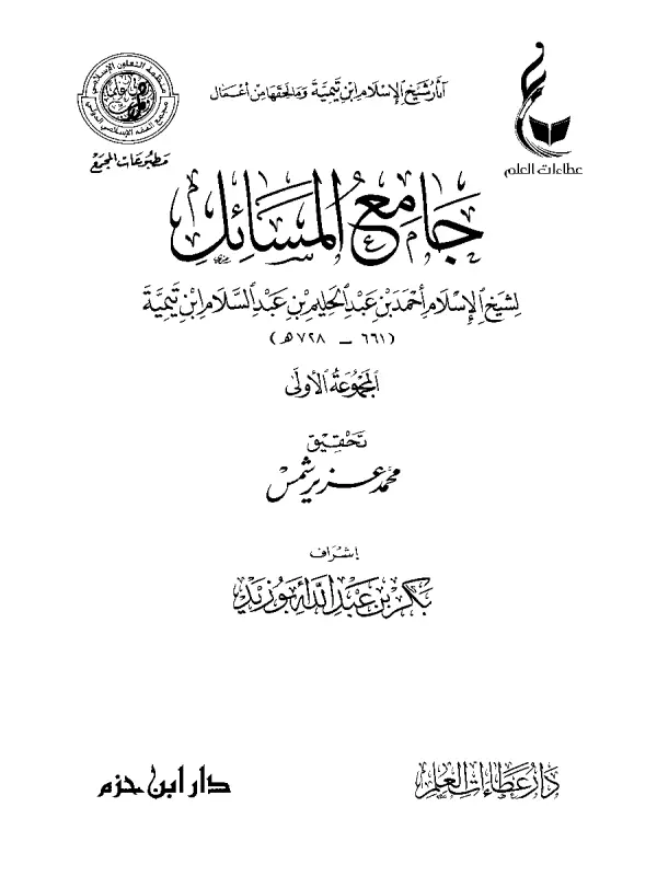 صورة الكتاب