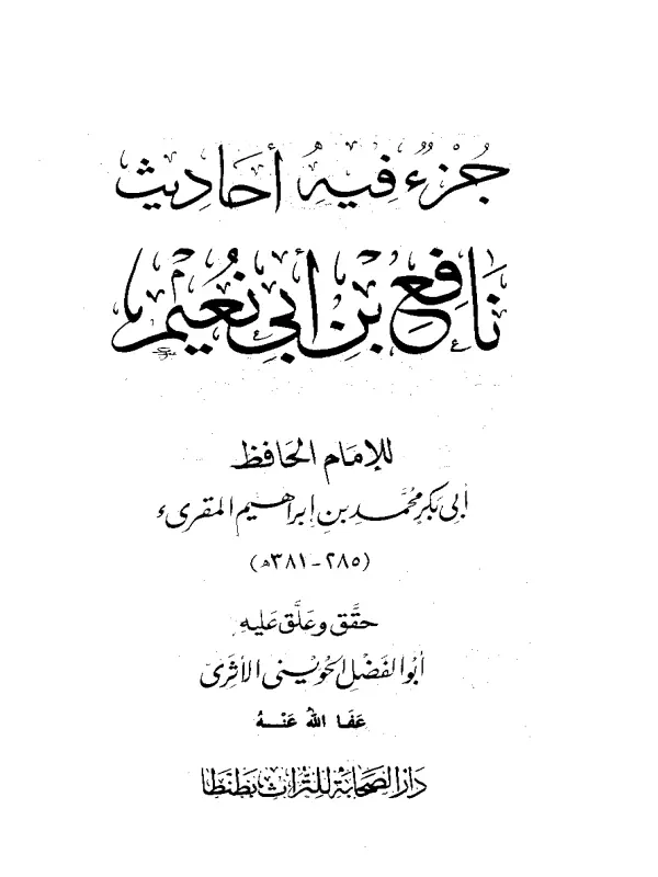 صورة الكتاب