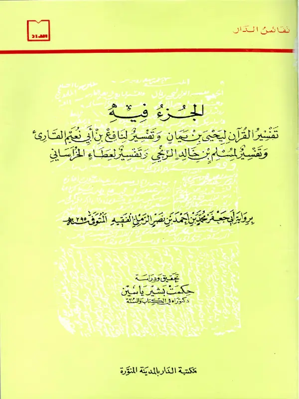 صورة الكتاب