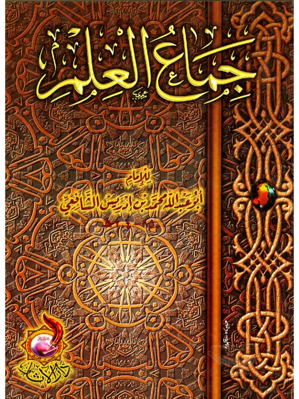 صورة الكتاب