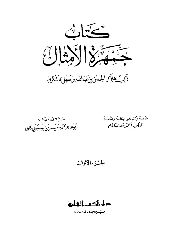 صورة الكتاب