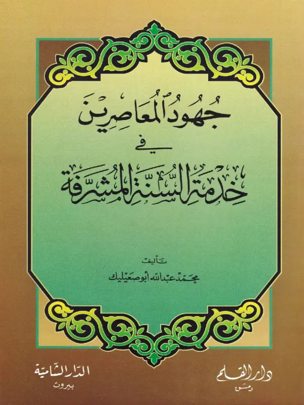 صورة الكتاب