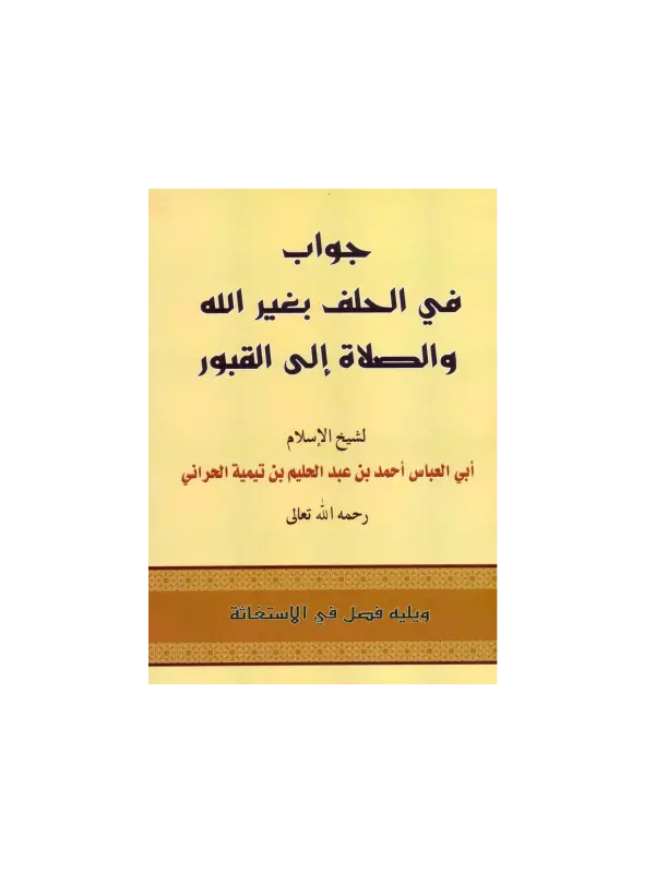 صورة الكتاب
