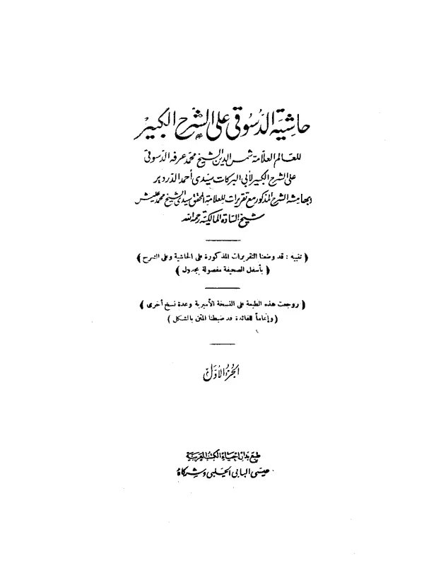 صورة الكتاب