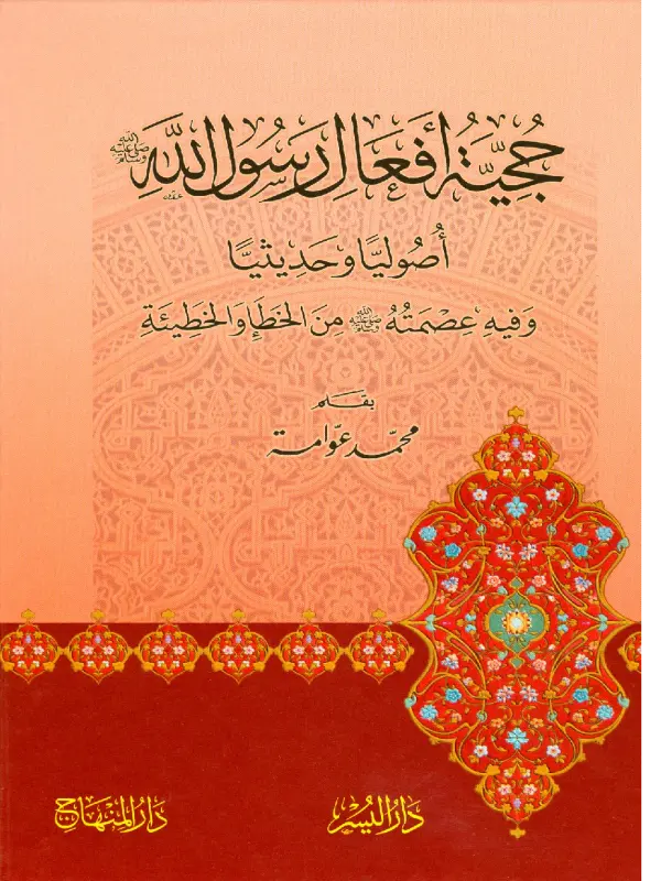 صورة الكتاب