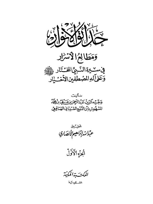 صورة الكتاب