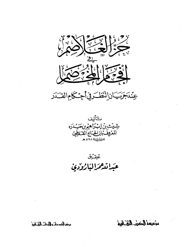صورة الكتاب