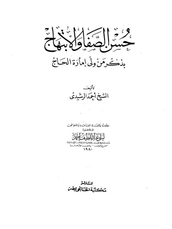 صورة الكتاب
