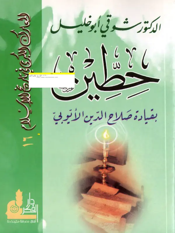صورة الكتاب