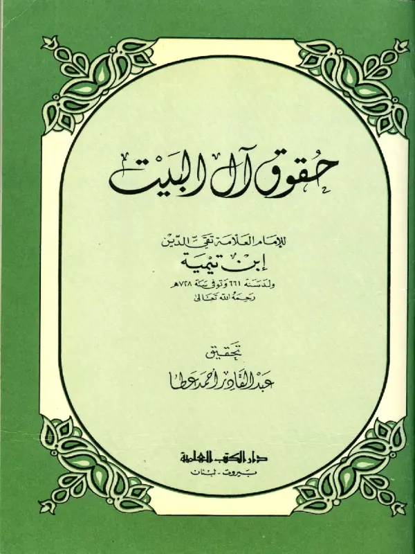 صورة الكتاب