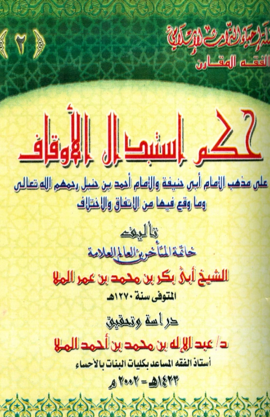 صورة الكتاب
