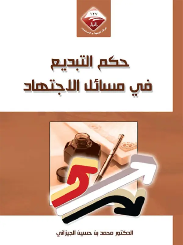 صورة الكتاب