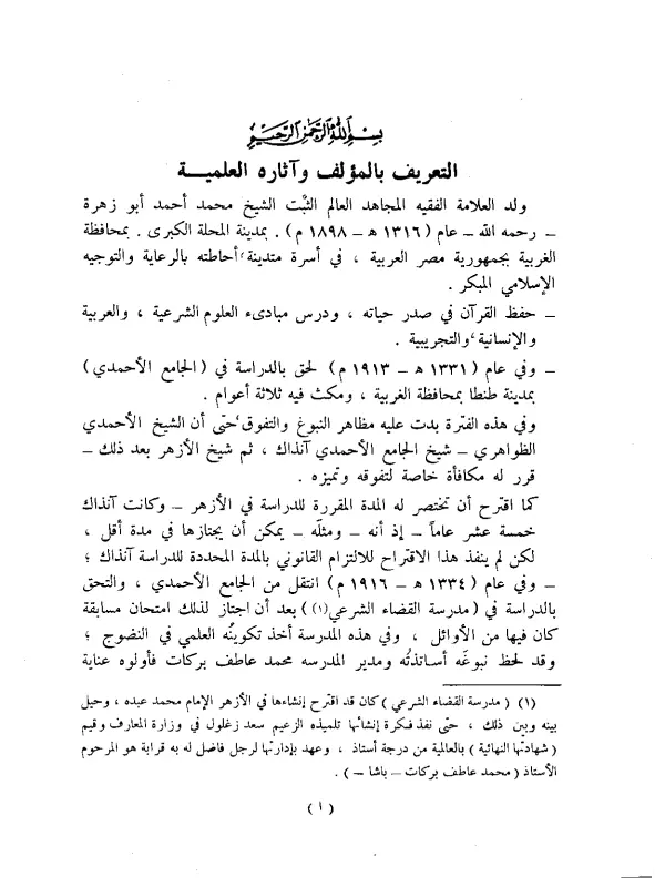 صورة الكتاب