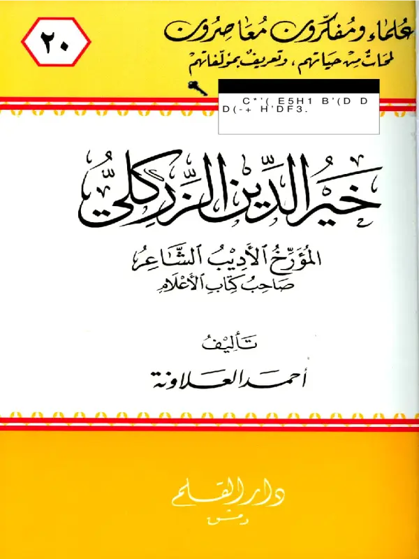 صورة الكتاب