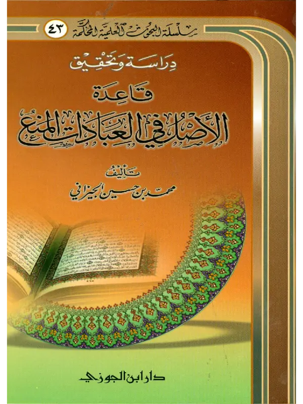 صورة الكتاب