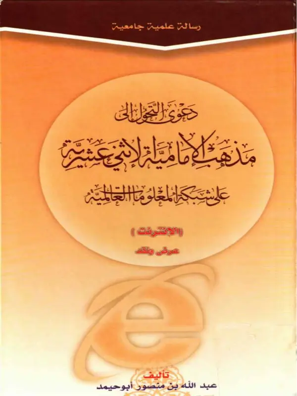 صورة الكتاب