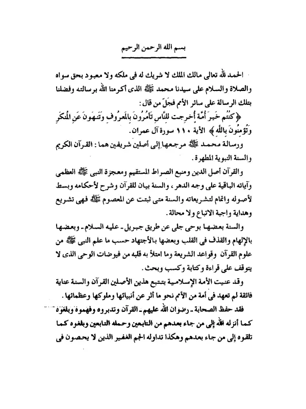 صورة الكتاب