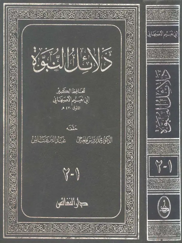 صورة الكتاب