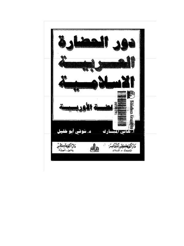 صورة الكتاب