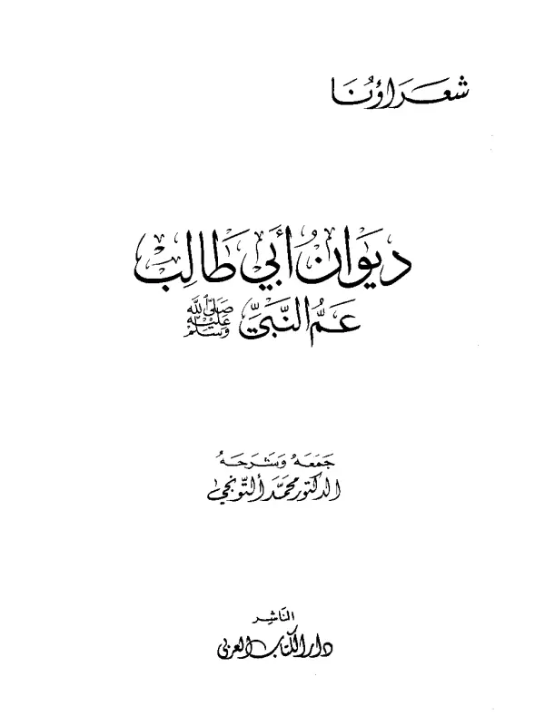 صورة الكتاب