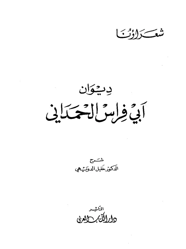 صورة الكتاب