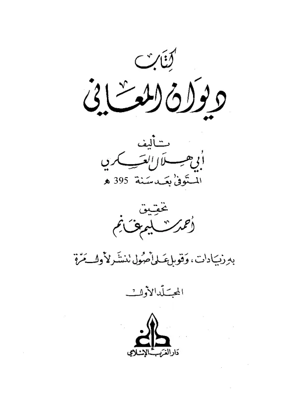 صورة الكتاب