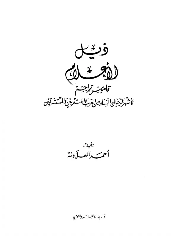 صورة الكتاب