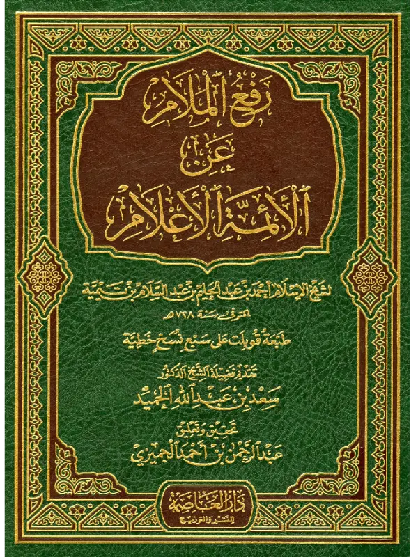 صورة الكتاب