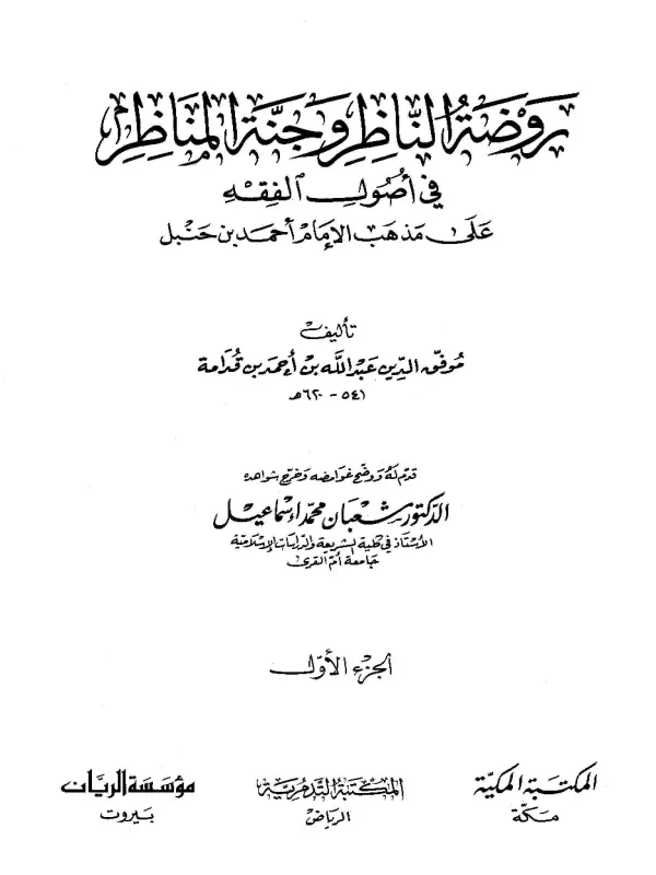 صورة الكتاب