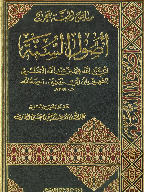 صورة الكتاب