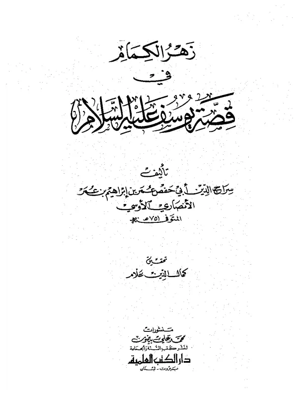 صورة الكتاب