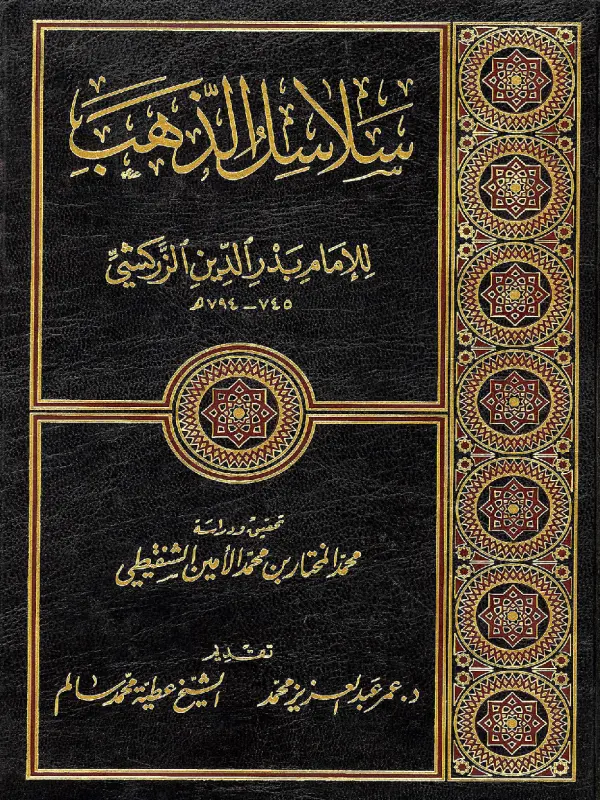 صورة الكتاب