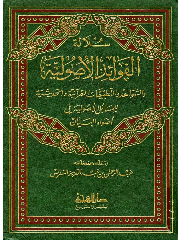 صورة الكتاب