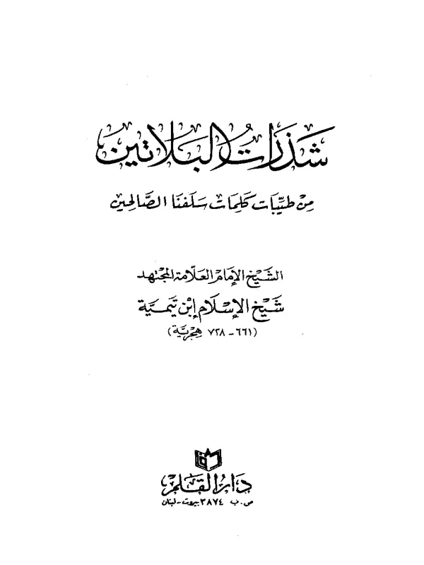 صورة الكتاب