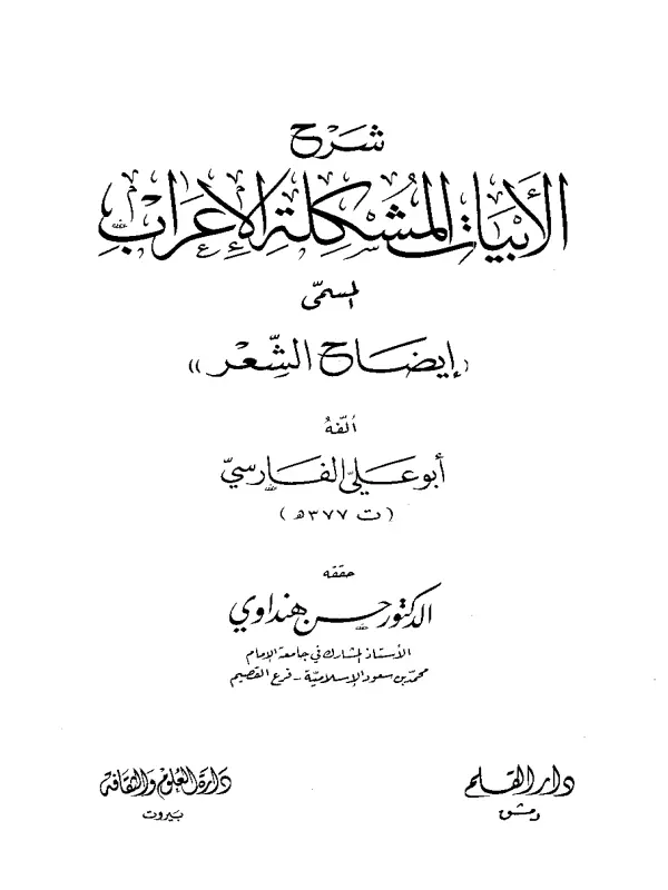 صورة الكتاب