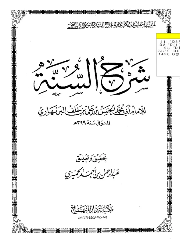 صورة الكتاب