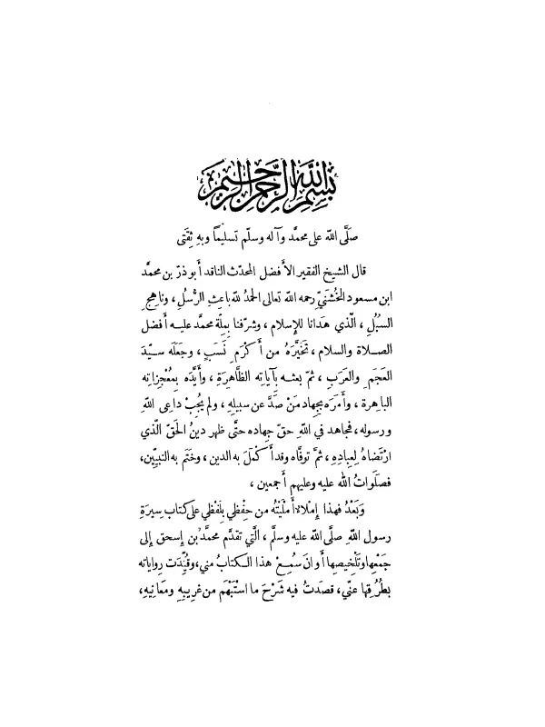 صورة الكتاب