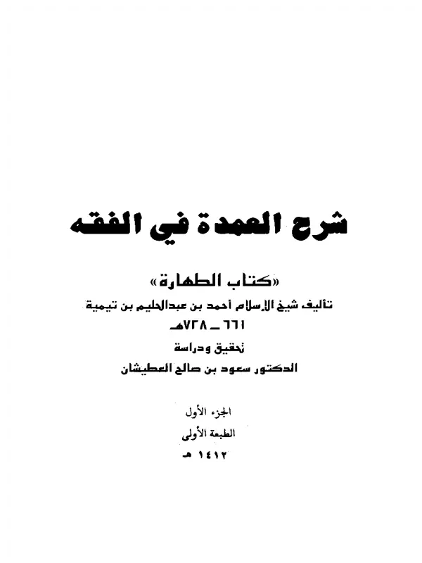 صورة الكتاب