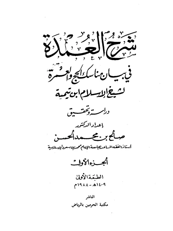 صورة الكتاب