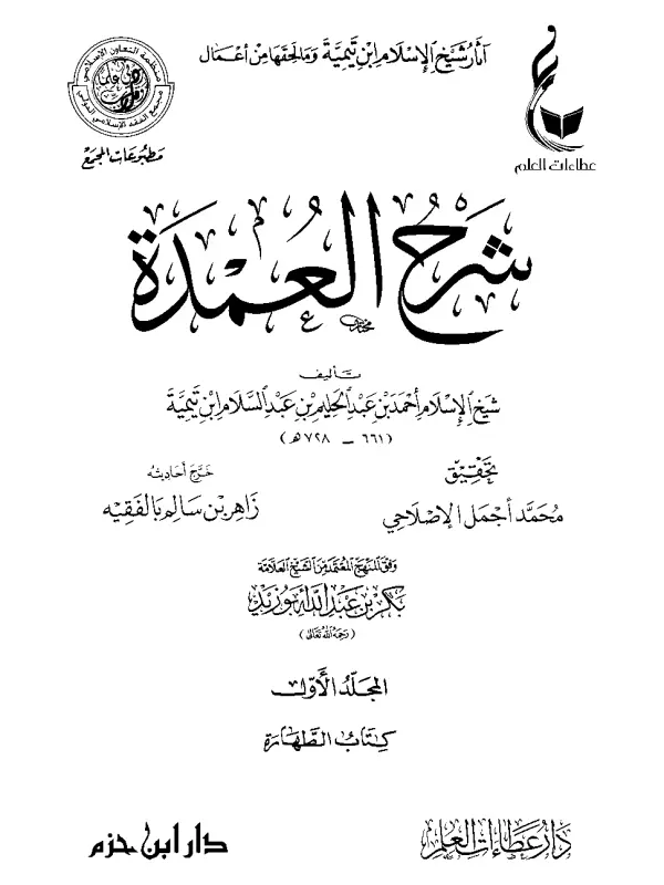 صورة الكتاب