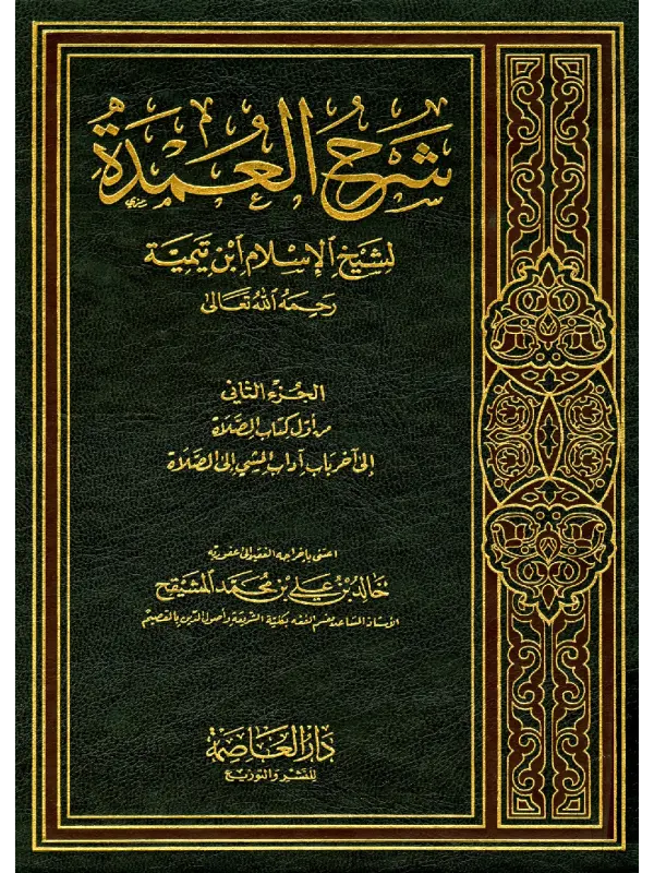 صورة الكتاب