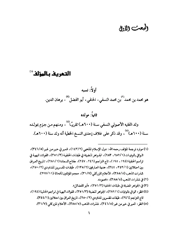 صورة الكتاب