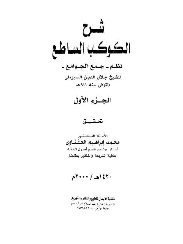 صورة الكتاب