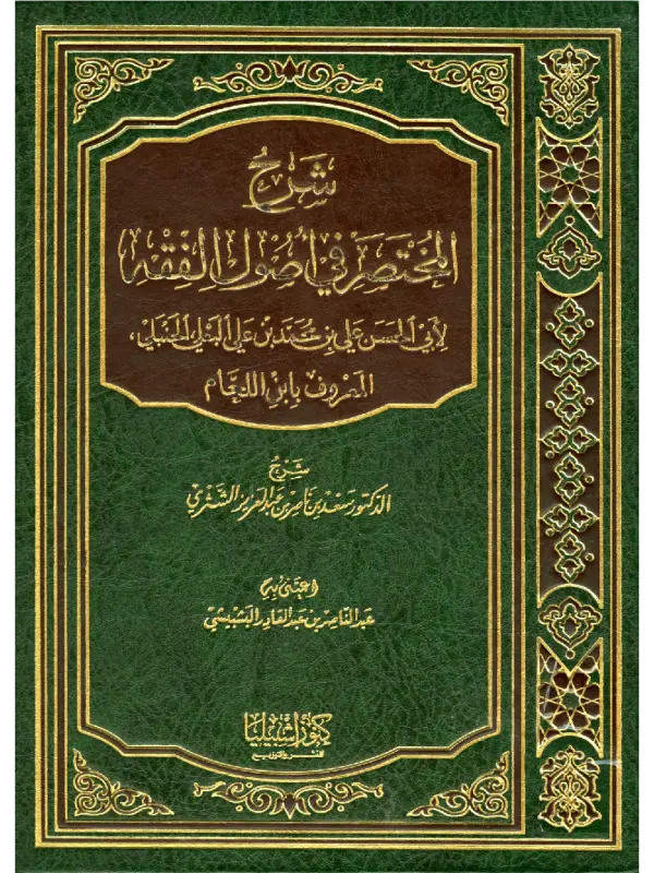صورة الكتاب