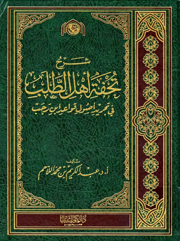 صورة الكتاب