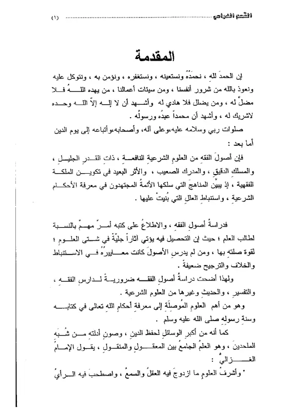 صورة الكتاب