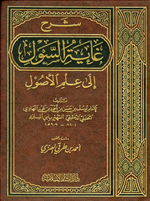 صورة الكتاب