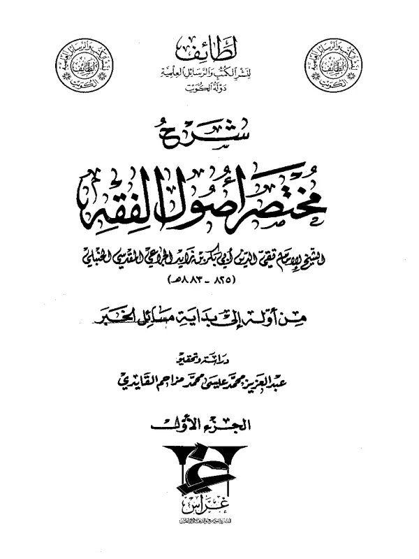 صورة الكتاب